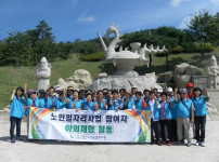 노인일자리사업 참여자 야외체험 활동 게시물 미리보기 사진