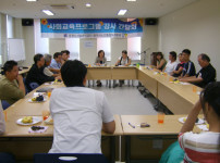 제2회 사회교육프로그램 강사 간담회 게시물 미리보기 사진