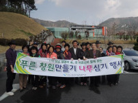 푸른 창원만들기 행사 게시물 미리보기 사진