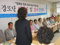 경로당 임원진 및 강사간담회 게시물 미리보기 사진