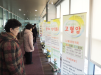 만성질환 예방 배너 전시회 게시물 미리보기 사진