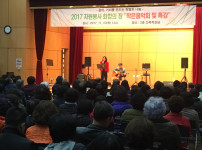 같이, 가치를 만드는 특별한 나눔 <2017 자원봉사 화합의 장 > 게시물 미리보기 사진