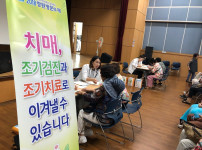 2018년 노인일자리 및 사회활동지원사업 참여자 합동 활동교육 실시(6.21) 게시물 미리보기 사진