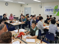 2018년 금빛 봉사단 간담회 및 지역사회 공헌활동 실시(6.29) 게시물 미리보기 사진