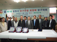제1회 창원시당구연합회장배 당구대회 게시물 미리보기 사진