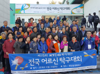 KT&G복지재단 제15회 전국 어르신 탁구대회 참가(10.24~25-총2일)