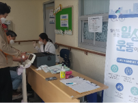 기능회복교실(체성분검사) 게시물 미리보기 사진