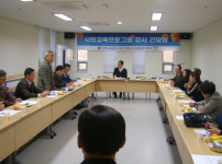 3회기 사회교육프로그램 강사 간담회 게시물 미리보기 사진