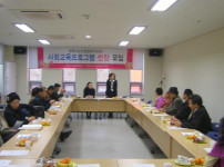 3회기 사회교육프로그램 반장 모임 게시물 미리보기 사진