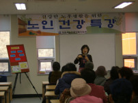 건강 특강 실시 - 겨울철 노인의 영양과 스피드 요리 게시물 미리보기 사진