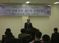 시민의 눈에 비친 고객 만족은? 게시물 미리보기 사진