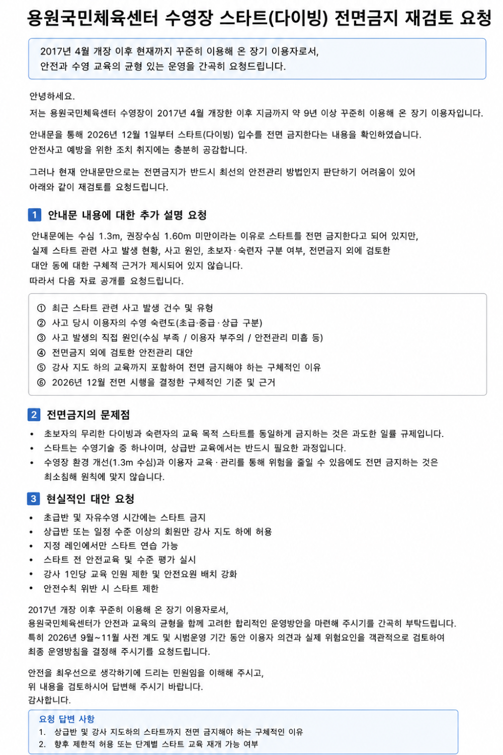 본문 내용 시작에 대체 텍스트 제공
