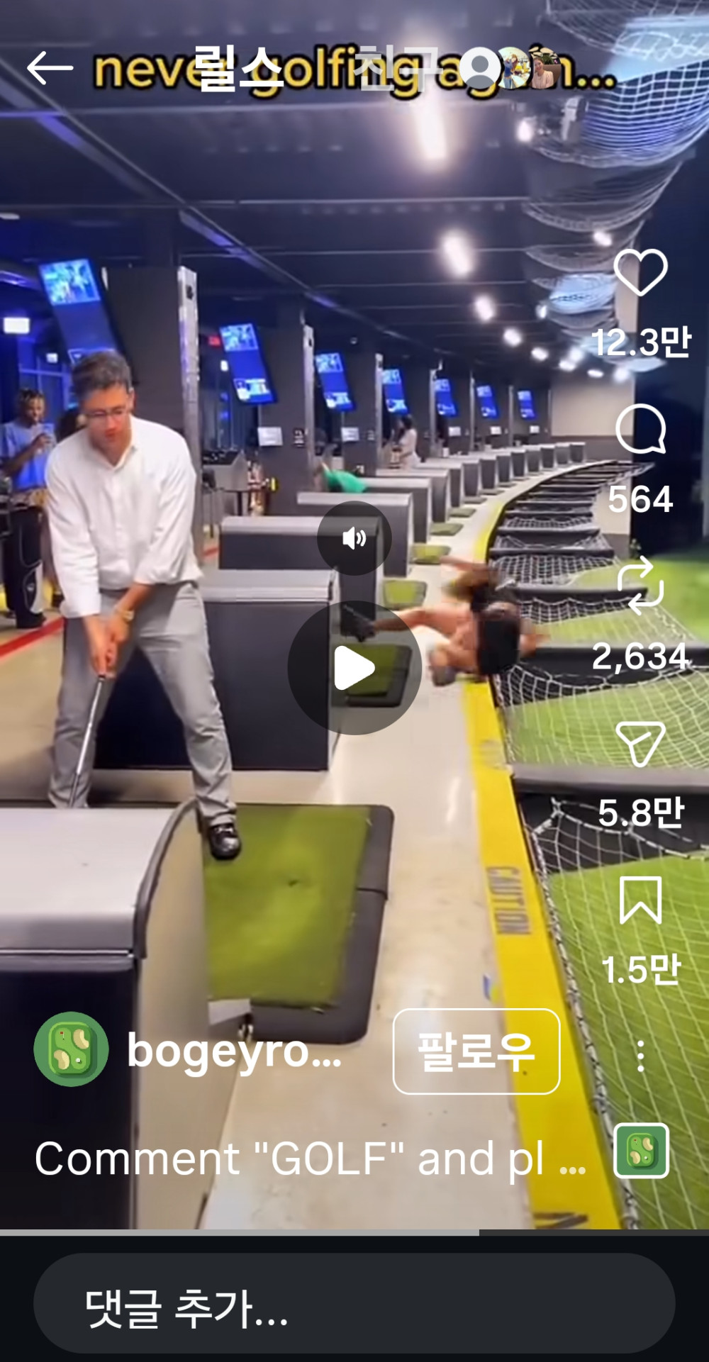 외국의 설치와 추락예방 장면