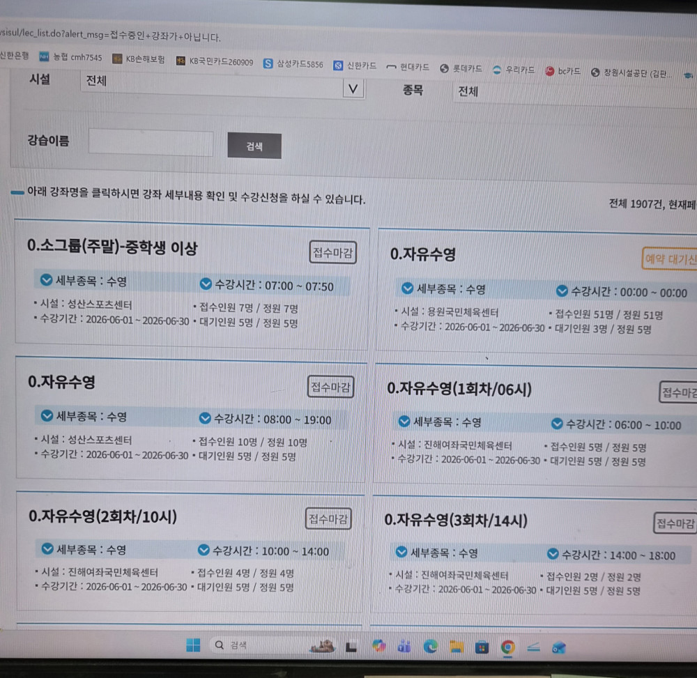 1-합포스포츠 입력한사진   2-신청하고 신청중이아닌강좌라고뜬화면  3-확인하고 들어가면 다른스포츠센터 들어가있는화면