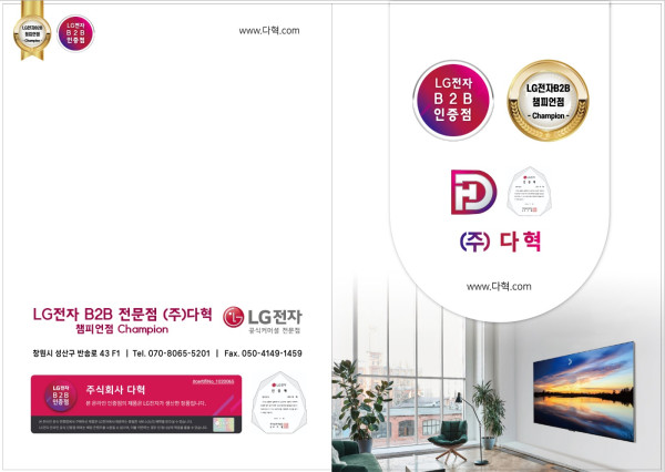 회사소개서 표지