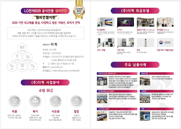 사업분야/취급모델
