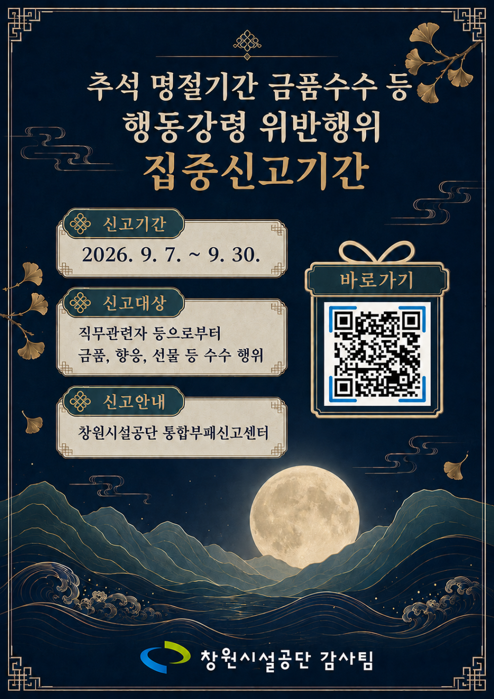 명절집중신고기간