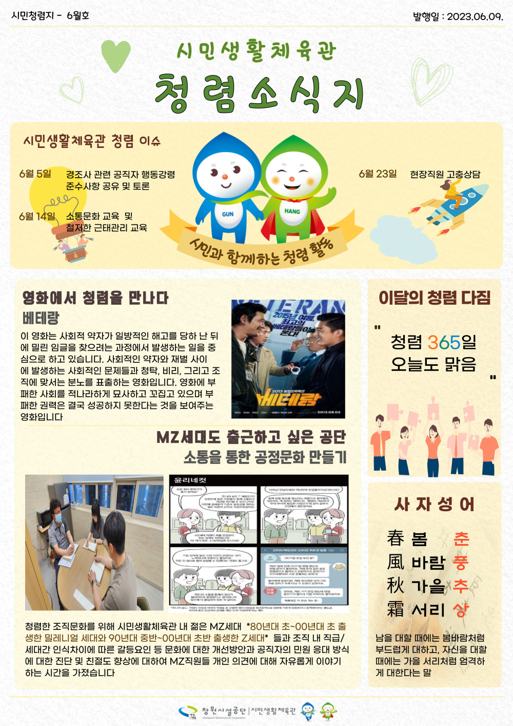 본문 내용 시작에 대체 텍스트 제공