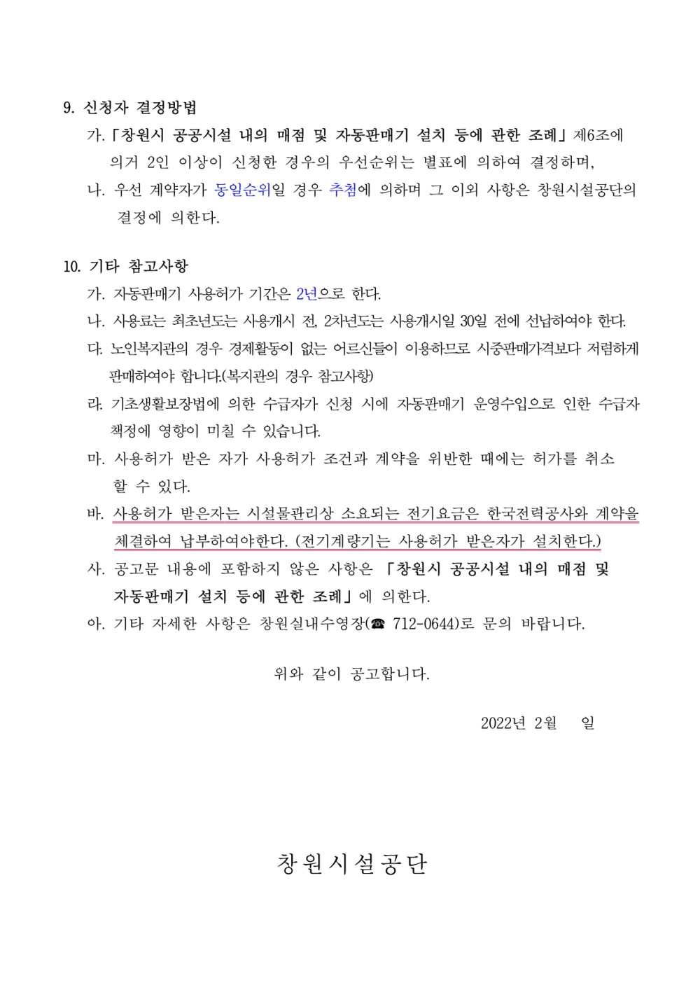 본문 내용 시작에 대체 텍스트 제공