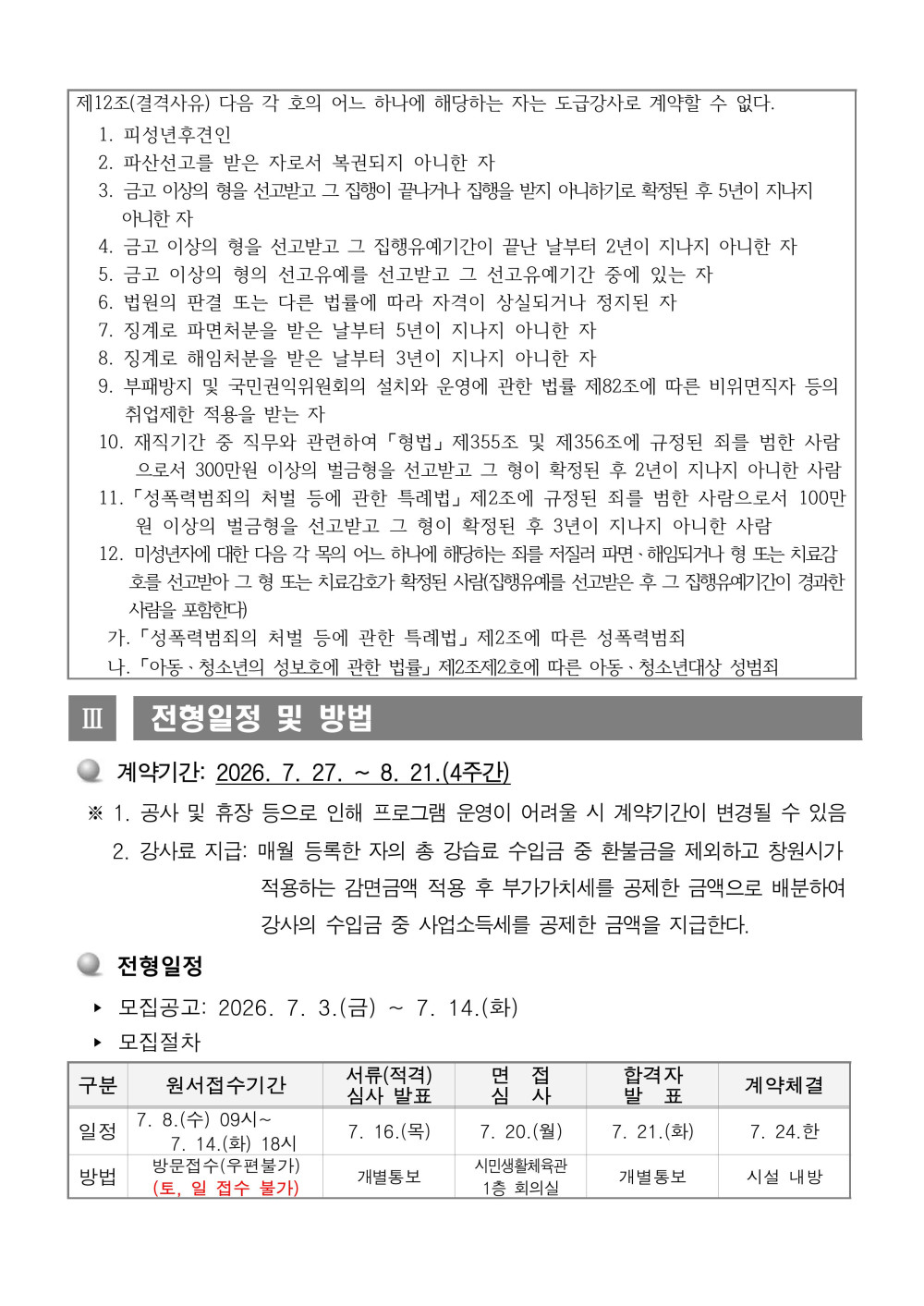 본문 내용 시작에 대체 텍스트 제공
