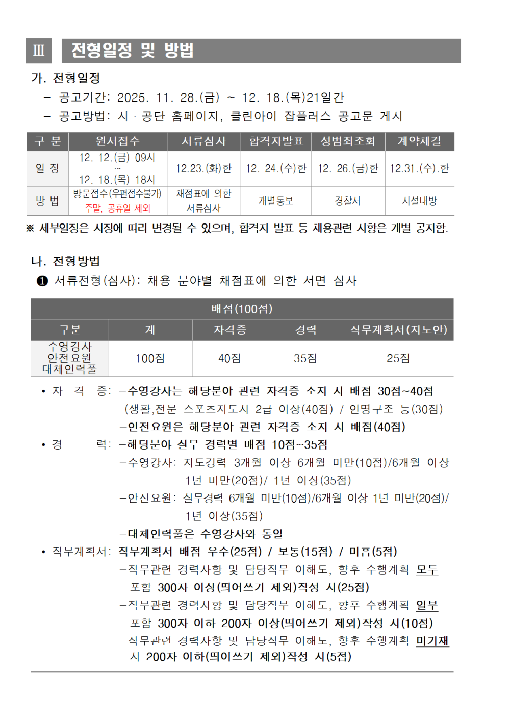 본문 내용 시작에 대체 텍스트 제공