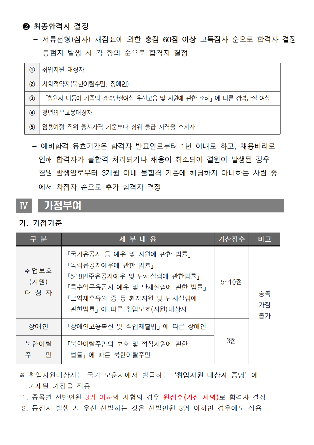 본문 내용 시작에 대체 텍스트 제공