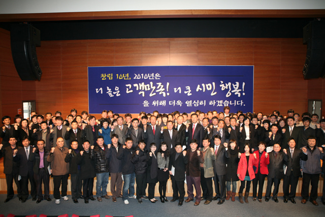 창원시시설관리공단 창립10주년 기념행사_5