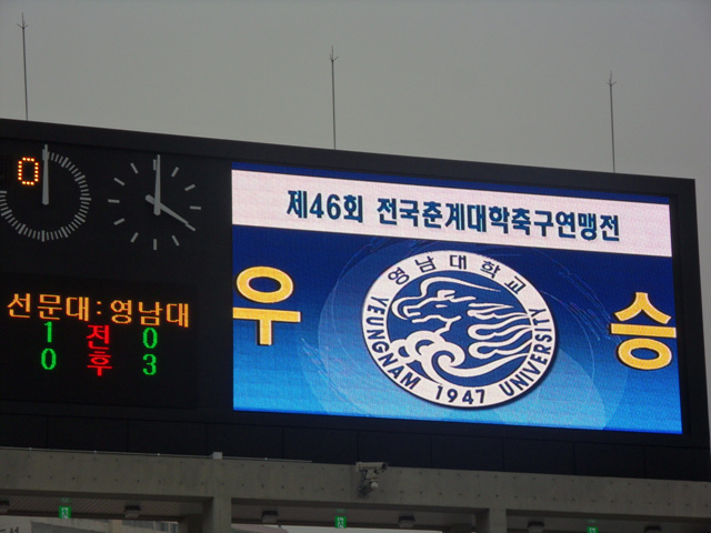 전국춘계대학축구연맹전 결승전 현장속으로!!_5
