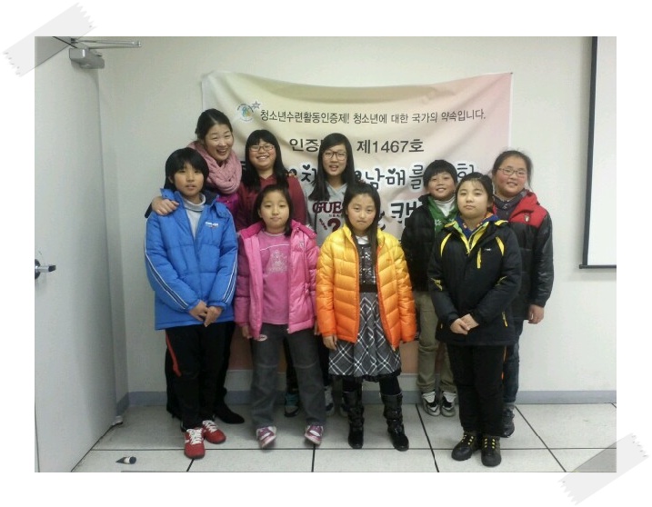 명품겨울방학 청소년인증수련활동과 함께 _1