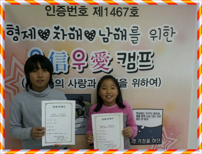 명품겨울방학 청소년인증수련활동과 함께 _3