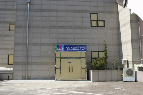 창원스포츠건강센터_1