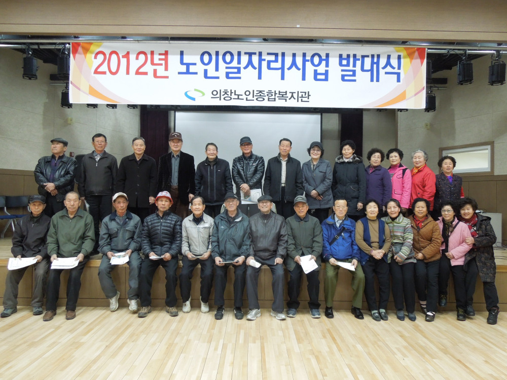 2012 노일일자리사업 발대식_2