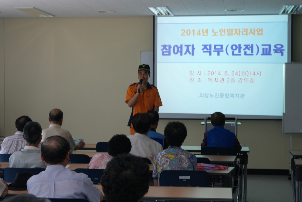 노인일자리사업 참여자 직무 교육 실시_1