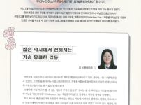 애국의 정신 되새기는 발렌타인데이의 변신 