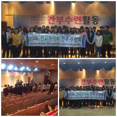 마산삼진중학교 간부수련활동(4월 2일)_6