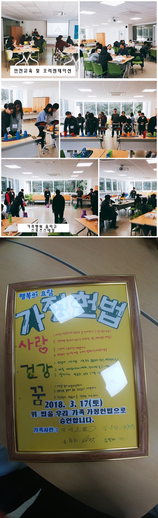 청소년수련활동인증제 제7000호 가족캠프 우리는 패밀리 _1