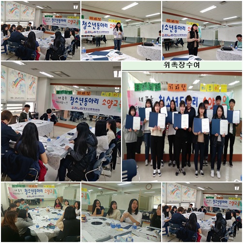 우리누리 기자단 피우미 발대식 (3.10/토)_1