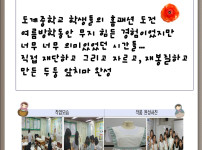 도계중학교 8월 활동 ~ 홈패션 도전기 