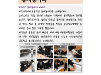 마산무학여자고등학교 2016년 재능기부 봉사