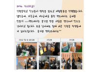 신월중학교 활동사진(2016.12.23)