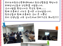 청소년활동  외래강사 간담회 개최(2.17)