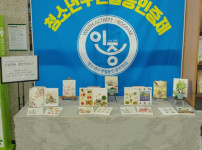 4346호 드림캐쳐 냅킨아티스트 작품사진 전시회(1월20일)