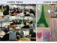 도계중학교 스트링 아트 재능기부 봉사활동